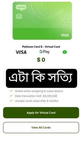 NID card দিয়ে free virtual Visa card #googlepay #NID#technestbangla
