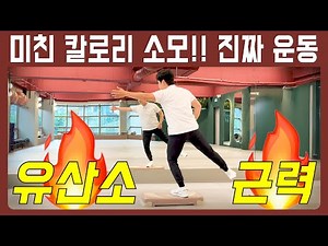 [Advanced 15] Successfully Lose Weight with the Step Box | The Complete Guide to Weight Loss