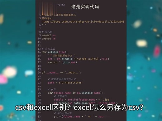 csv文件怎么转换为excel？excel转换成csv格式不对？xlsx批量转csv？csv数据怎么转成excel？