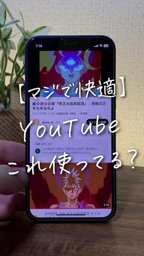 YouTubeの画面を全表示にする方法 | iPhone