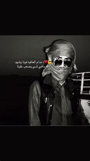 ‏#هشتاقاتي_الترند_المشهور #الرشايده #صالح ابن الزريف