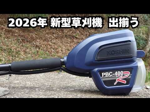 The latest lawnmowers from various manufacturers for 2026 are now all available.