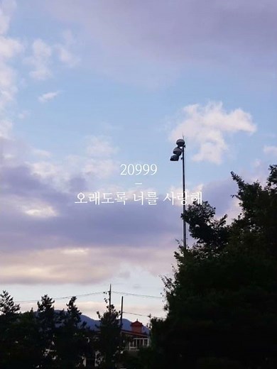 중국 숫자 암호 모음♡ (사랑편)