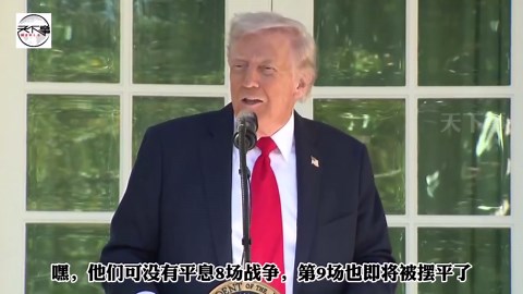 特朗普：有人把我排第3，我怒了，华盛顿和林肯可没平息8场战争