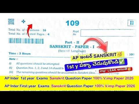 Ap Inter 1st year Public Sanskrit 💯💯💯%V.imp paper 2026 | Inter First year Public question paper 2026