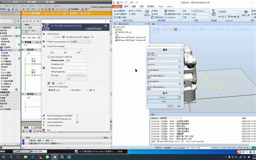 博图V15+S7-PLCSIM Advanced V3.0+RobotStudio 6.08仿真通信连接