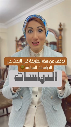 ‎Prof. Mirahan Zedan كوتش بحث علمي‎ on Instagram‎: "📚💥 أربع مواقع خرافية هتجمعلك الدراسات السابقة وتعرضها في خريطة بصرية تفتحلك دماغك! 😍🧠💡 ⸻ 🧭 1. Litmaps 📍 [litmaps.com] 💎 الميزة القاتلة؟ بيجمع الدراسات السابقة المرتبطة تلقائيًا ويعرضها بخريطة تفاعلية! 🚀 تشوف الورقة دي بتؤثر في مين ومين استشهد بيها، وتبدأ من الأبحاث الأعلى استشهادًا! 🧲 مثالي لو بتبني مراجعة أدبيات قوية ومرتّبة! ‏لو عايز تحصل على رابط هذا الموقع اكتب في التعليقات كلمات خريطة ⸻ 🔄 2. Connected Papers 📍 [connectedpapers.