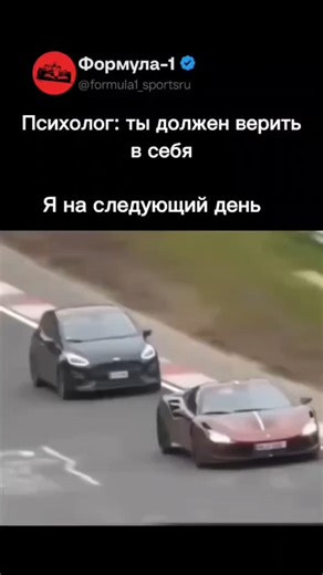 Формула-1, Авто, Мото, Гонки on Instagram: "Снова кто-то обгоняет «Феррари» 😐"