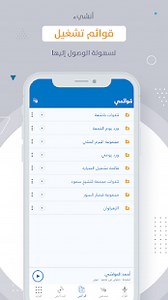 MP3 Quran - القران الكريم