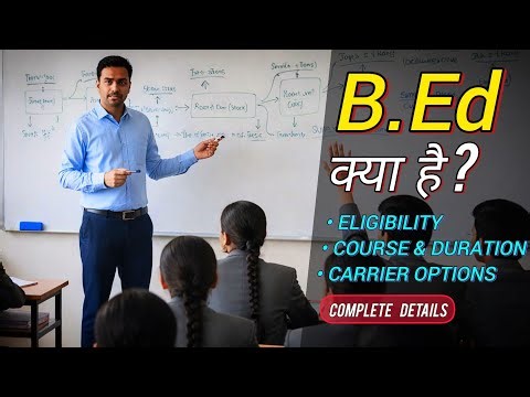 What is B.Ed? - हिंदी | B.Ed Course Complete details | Shy Niche
