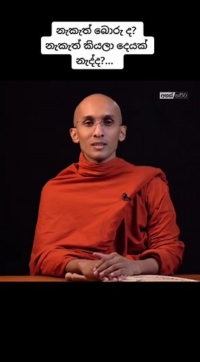 Understanding Monastic Life Through Speech and Gesture