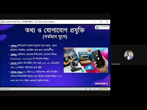 Basic Concepts of ICT for Class 4–5 | Season 3 | ICT Olympiad Bangladesh