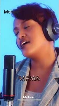 ባንተ ነው የኔ ጌታ Medenek Kebede #meharetv Ethiopian Protestant Amharic Worship Mezmur