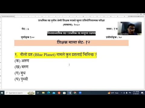 tsc namuna set- 12, 2081 | shikshk sewa aayog tayari | निम्नमाध्यमिक र प्रावि tsc preparation class