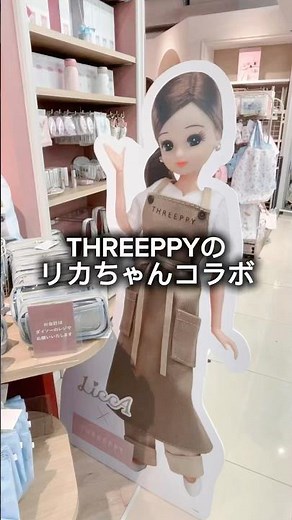 I went to see the THREEPPY collaboration! #Liccachan #Liccachan collaboration #doll #Licca activity
