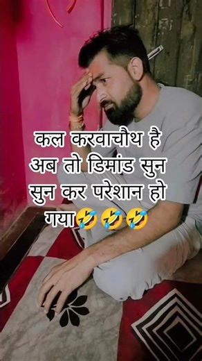 Wait for end 🤣🤣🤣 #music #song #funny #comedyfilms #comedy #jiskeaanesemukammalhogayithizindagisong