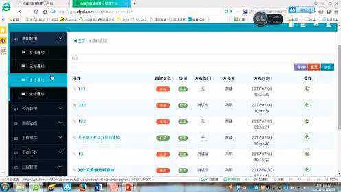 赤峰智慧教育云平台之教师学生信息管理教程
