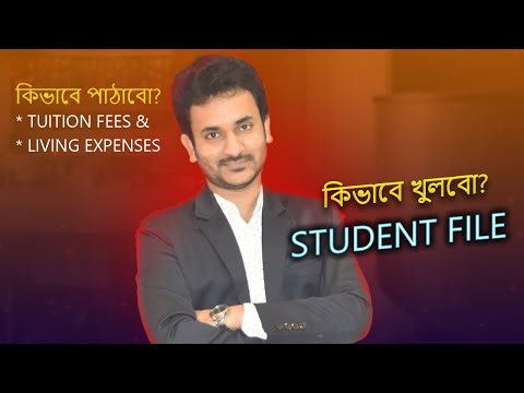 কোথায় এবং কিভাবে Student File খোলা যাবে? (বিস্তারিত)