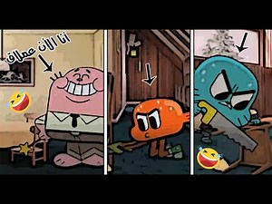 CN Arabic | Best funny shots in the amazing Gumball world!