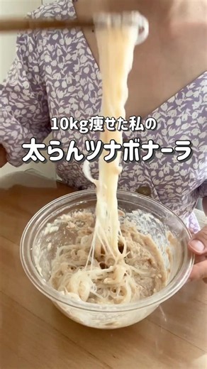 [Lost 10kg] Non-fattening Tuna Carbonara #shorts #dietrecipe #easyrecipe #cannedtuna #carbonara #...