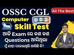 ଆଜି OSSC CGL Skill Test Exam ରେ କଣ କଣ Questions ଆସିଥିଲା 12.08.2024