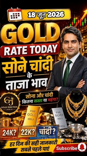 Gold Rate Today, 21 जून 2026 Chandi Ka Bhav | Sone Ka Bhav | Today Gold Price #sonekabhav