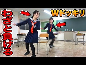 【どっきり】お互い「負けて！」と指示されていたら？ダブルドッキリ仕掛けて気づくか検証してみた！【モニタリング】