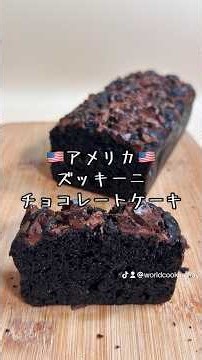 The Secret is Zucchini! Moist and Rich Chocolate Cake