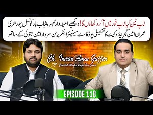 Interview of Candidate Member Punjab Bar Council Ch. Imran Amin Gujjar Adv |Podcast with Sardar Amin