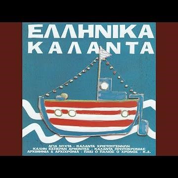 Arhiminia Ki Arhichronia