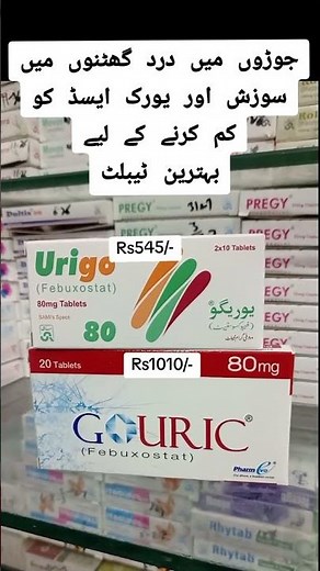 tab gouric or urigo tablet use and prices