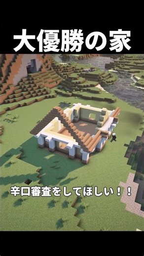 [Minecraft] Mind-blown! This house is amazing... #shorts #minecraft