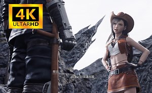 RTX 4090 14900KF 4K HDR 最终幻想7重生 最高画质 TAA 蹲点开玩