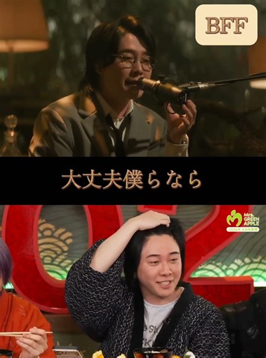 ミセスの曲のBFFを3人の仲良しなシーンに当てはめました！リクエスト動画です！ #ミセス #ジャムズ #ミセスグリーンアップル＃曲＃音楽＃おすすめ＃BFF