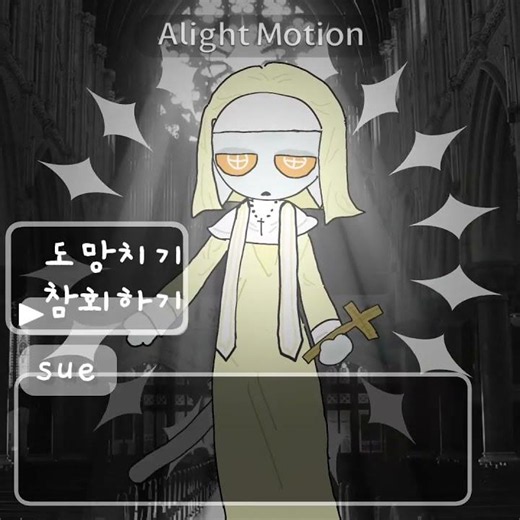 어반로어에 나오는 수라는 놈입니다.예. 그걸로 수녀님께 참회를 만든거애용 #얼라이트모션 #편집대결 #수 #어반로어