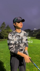 유상무의 팔초 치기 노하우