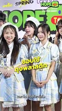 เซฟโลกแบบง่ายๆ สไตล์ไอดอล Lumin+US #HOPETALK #LuminUS #รักษ์โลก