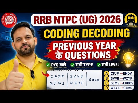 RRB NTPC (UG) 2026 ||Previous year paper (lecture -1) coding decoding by Ankit shukla