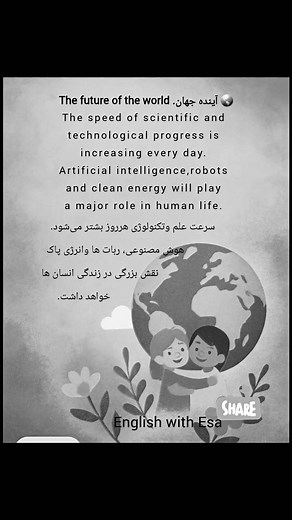 The future of the world: #englishwithesa | English Esa