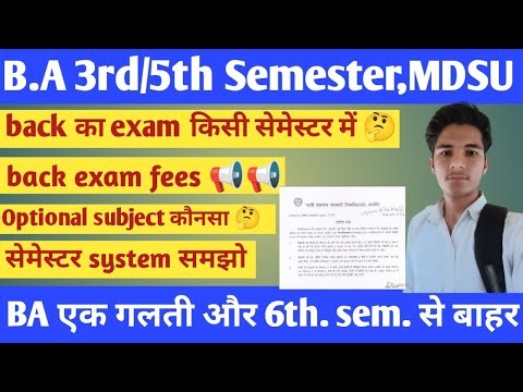 MDSU UNIVERSITY || BA 3rd & 5th SEMESTER BACK EXAM || FORM FEES || OPTIONAL SUBJECT || FORM 📢📢 #mdsu