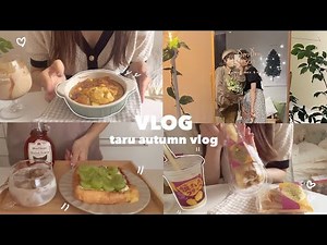 学生日常vlog 🍠｜お芋ばっかブイログ🍂｜久々エムエムちゃん！ holiday vlog"