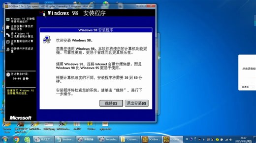 为什么我的dosbox不能在上面安装Windows98呢？