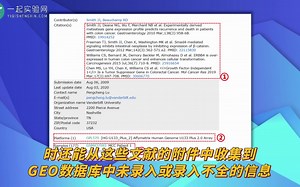 肿瘤数据库——GEO使用攻略