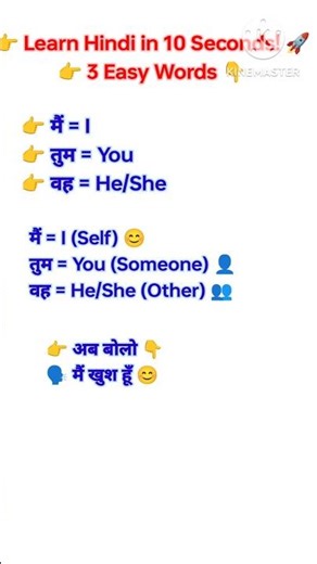 👉 Learn Hindi Fast 🚀 | मैं तुम वह in 10 sec#shorts