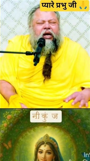 The auspicious story of God should be heard again and again 🙏Shri Hit Premanand Govind Sharan Ji ...