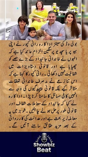 Rani Kapoor Accuses Priya Sachdev of Hiding Family Property #ShowbizBeat #Entertainment