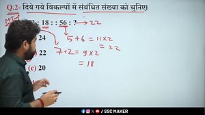 Reasoning Shorts Trick in Hindi For - UP POLICE, SSC GD, RPF SI, RPF CONSTABLE, RAILWAY ALP, TECH, NTPC, GROUP D, SSC CGL, CHSL, MTS, CPO, JHARKHAND POLICE, CHATTISGARH POLICE, BIHAR POLICE, HARYANA POLICE etc. | SSC MAKER