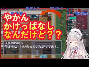 伝説のクソゲーであたまがヘンになってしまうパトラちゃん様【周防パトラ】里見の謎【切り抜き動画】