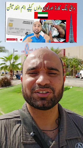 Dubai Bank Loan and Credit Card Application Guide