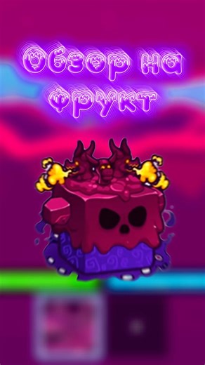 Blox Fruits VENOM showcase #bloxfruits #roblox #showcase #вреки